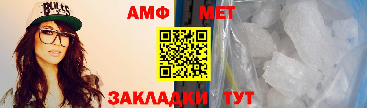 АМФЕТАМИН Розовый  АМФЕТАМИН  Лосино-Петровский  Вход с VPN 