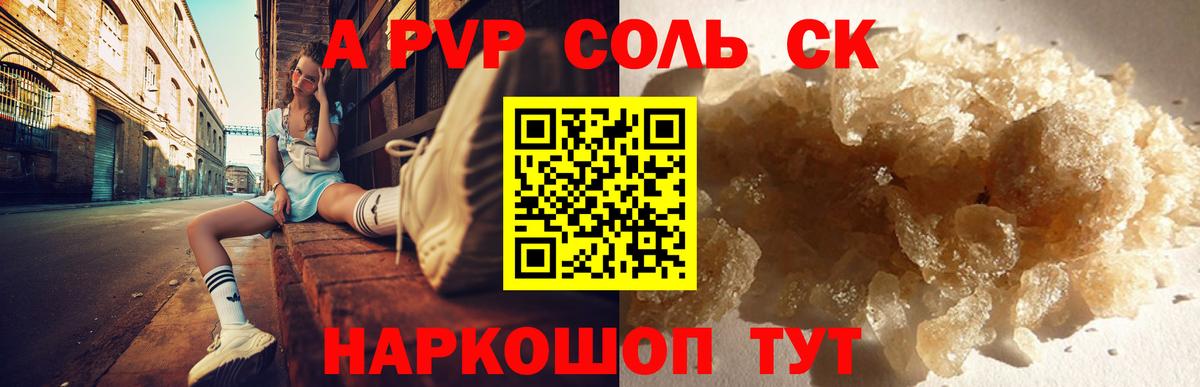 Лосино-Петровский  A PVP  APVP СК  что такое наркотик  APVP Crystall  APVP Crystall  Вход с VPN 