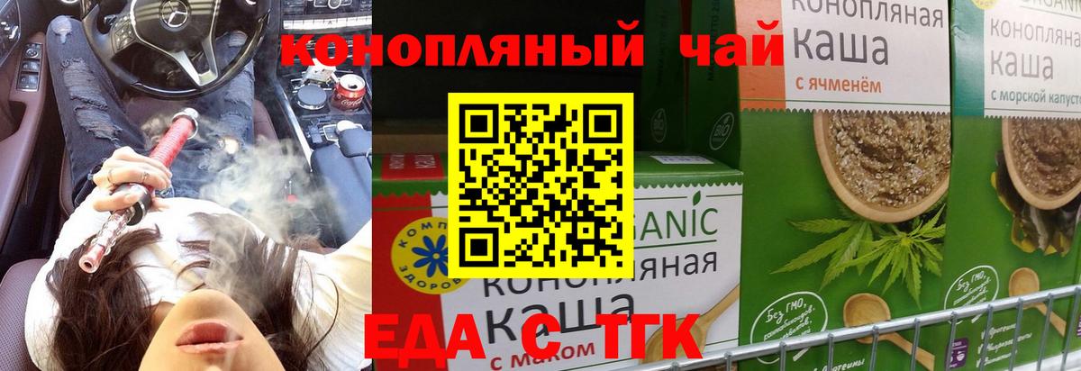 Лосино-Петровский  Еда ТГК марихуана  Вход с VPN 