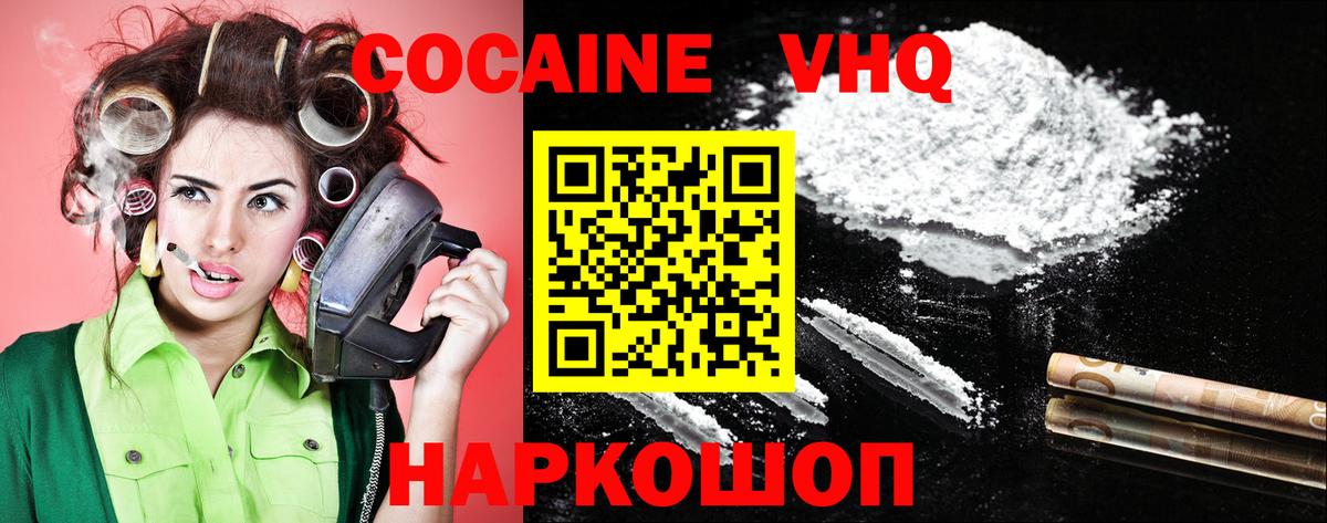 Cocaine Эквадор Лосино-Петровский