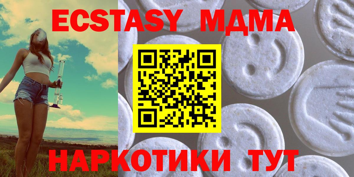 ЭКСТАЗИ XTC  ЭКСТАЗИ таблы  Лосино-Петровский  Экстази  Вход с VPN 