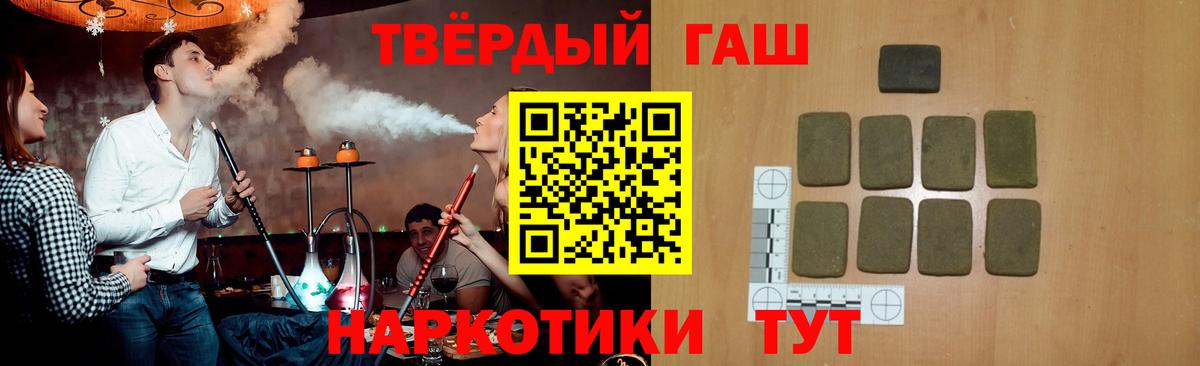 Лосино-Петровский  ГАШИШ hashish  ГАШ Premium  Вход с VPN 