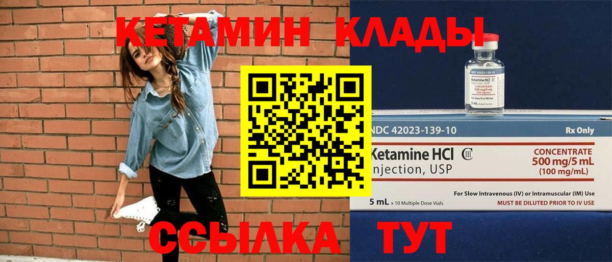 КЕТАМИН ketamine  Вход с VPN  Лосино-Петровский 