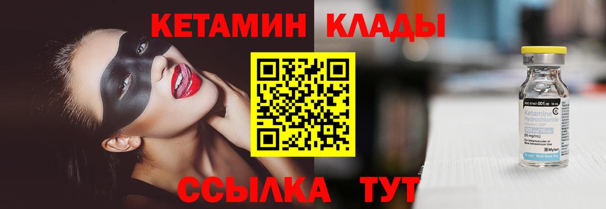 Кетамин ketamine Лосино-Петровский