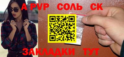 альфа пвп VHQ Ивантеевка