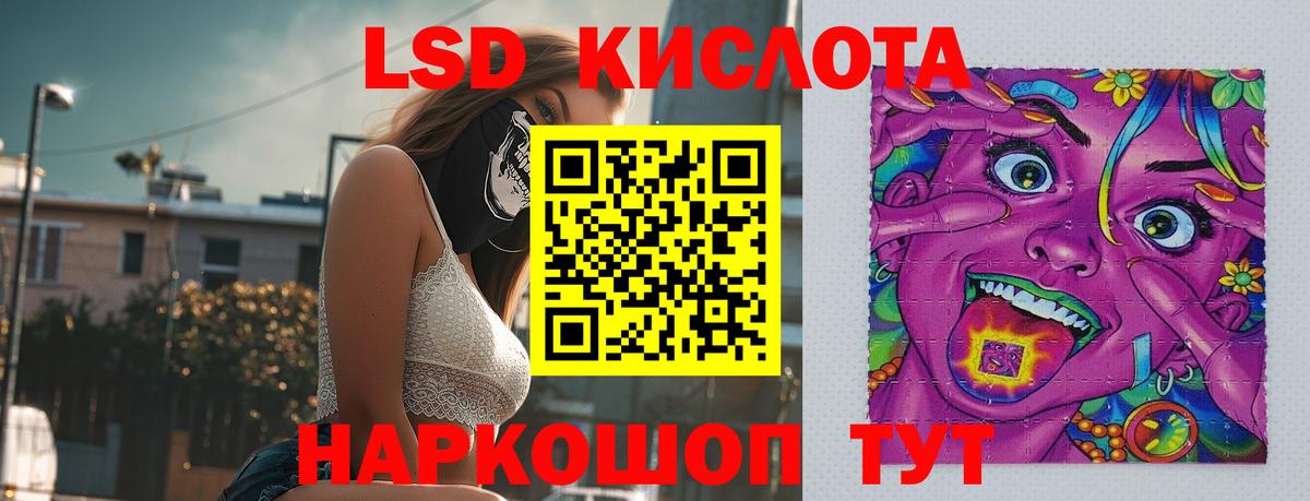 МЕГА tor  Вход с VPN  ЛСД экстази кислота  Лосино-Петровский  LSD-25 экстази ecstasy 