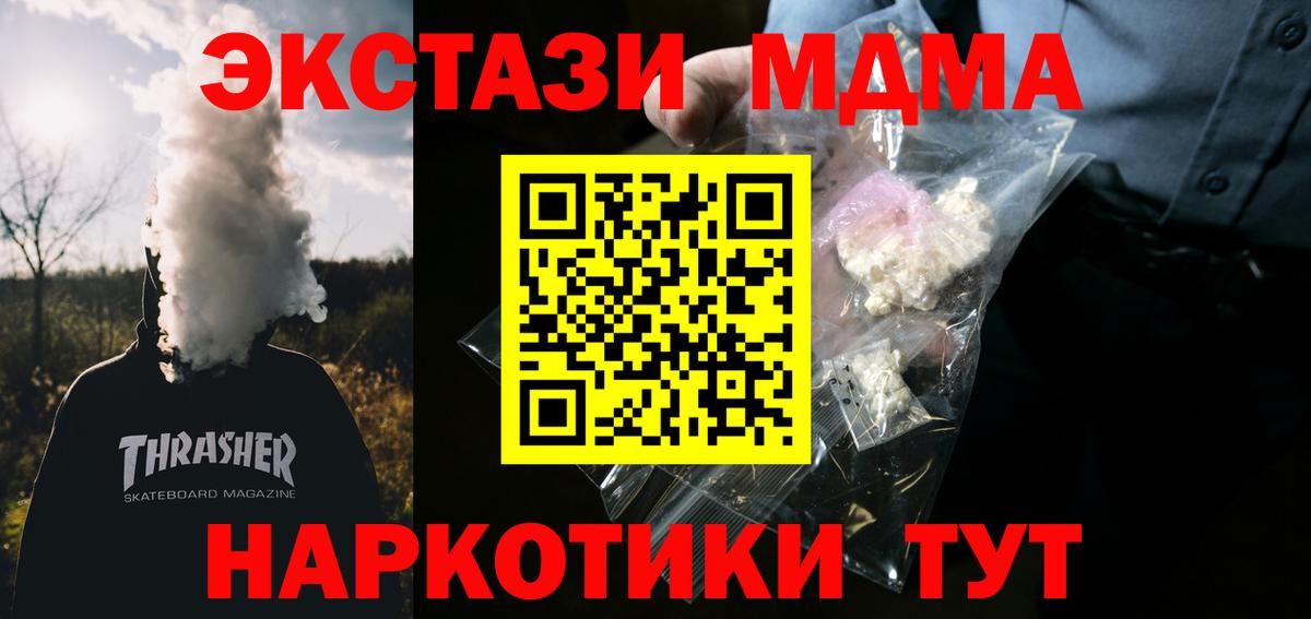 MDMA Molly  Вход с VPN  MDMA  Лосино-Петровский 