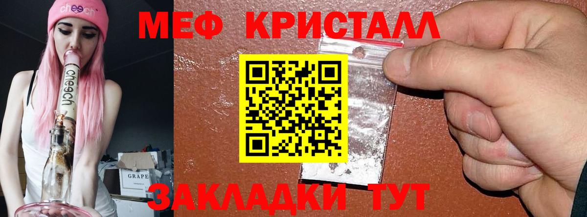 МЯУ-МЯУ 4 MMC  МЯУ-МЯУ  Вход с VPN  Лосино-Петровский  Мефедрон мяу мяу 
