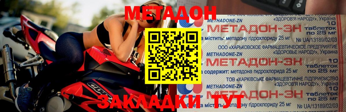 МЕТАДОН кристалл  Вход с VPN  Лосино-Петровский  Метадон VHQ 