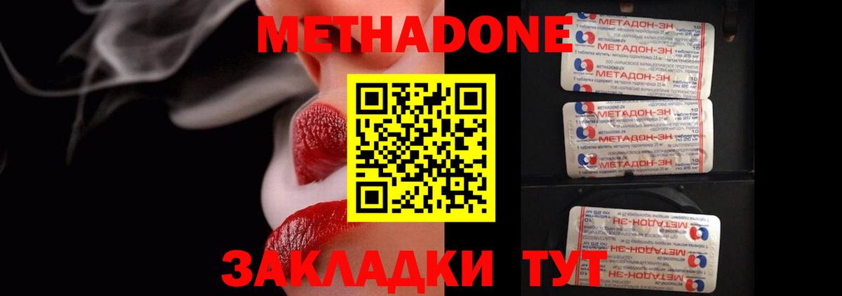 Метадон мёд Лосино-Петровский