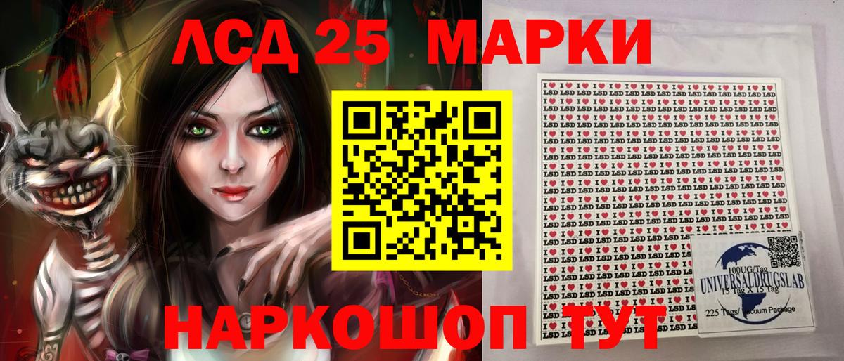 Марки NBOMe 1500мкг Лосино-Петровский