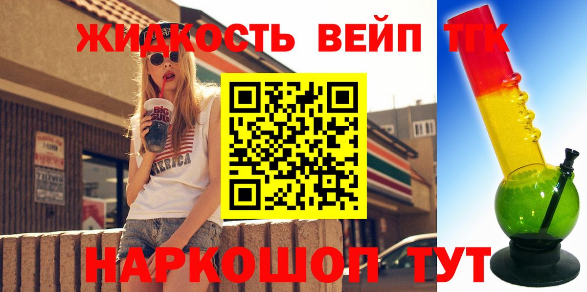 Дистиллят ТГК гашишное масло Лосино-Петровский