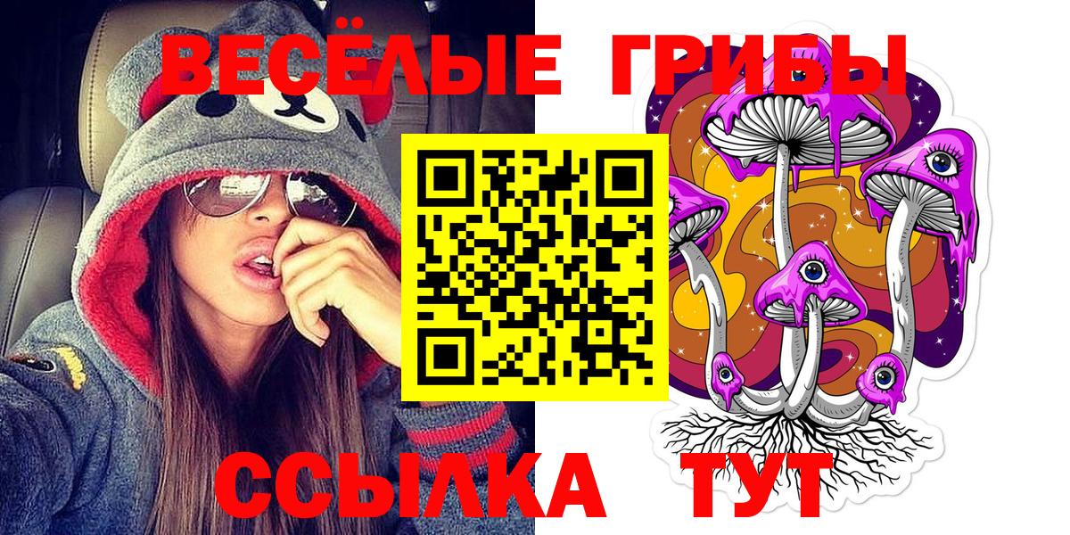 Псилоцибиновые грибы мицелий  дарнет шоп  Лосино-Петровский  Вход с VPN 